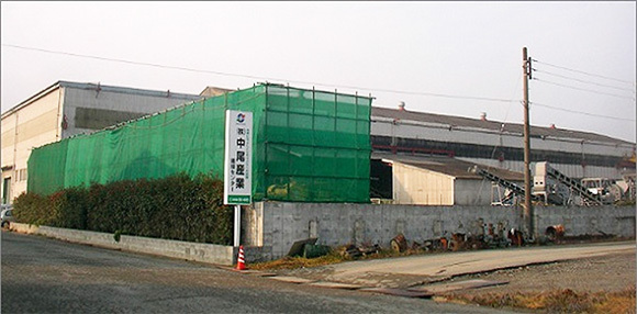 高浜循環センター（廃棄物中間処理場）